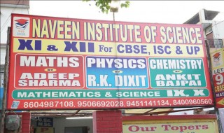 Naveen Institute Of Science