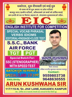 English Institute For Competitior